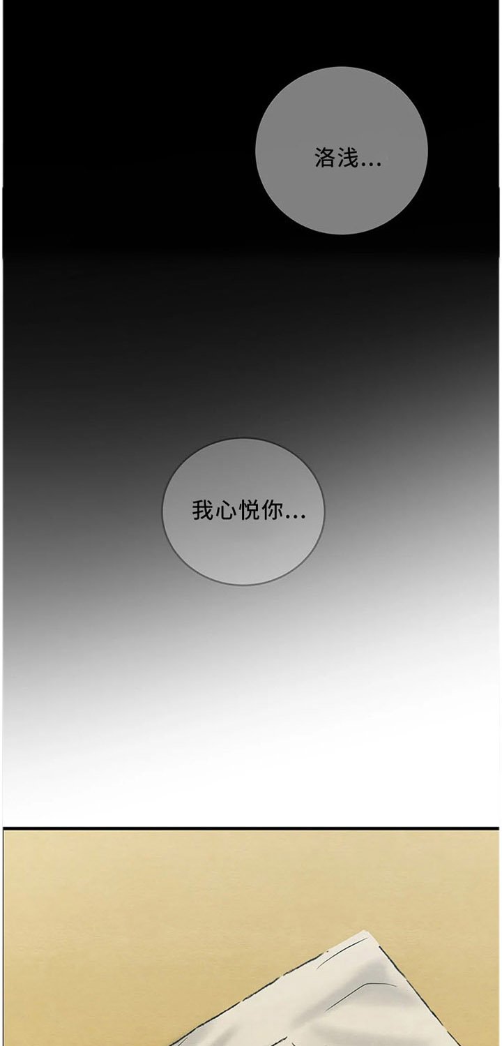 第85章：【第二季】受伤