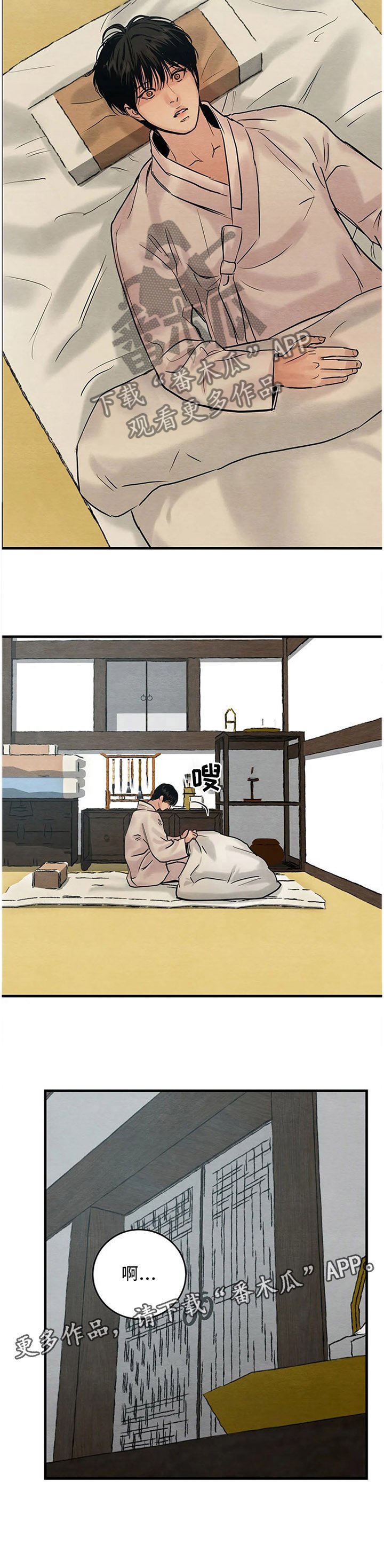 第85章：【第二季】受伤