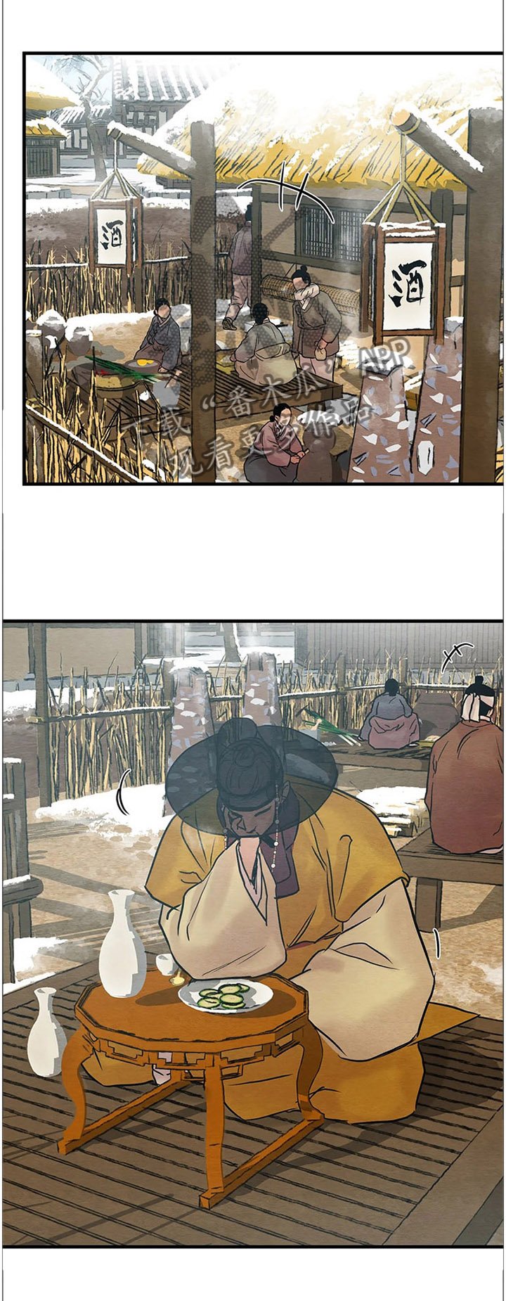 第86章：【第二季】酒馆