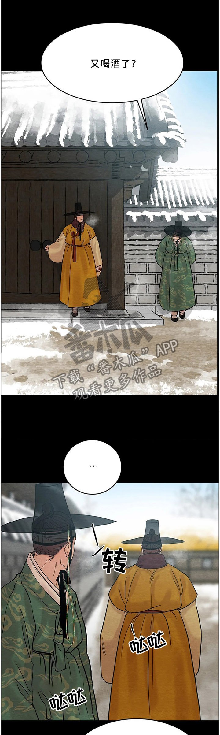 第86章：【第二季】酒馆
