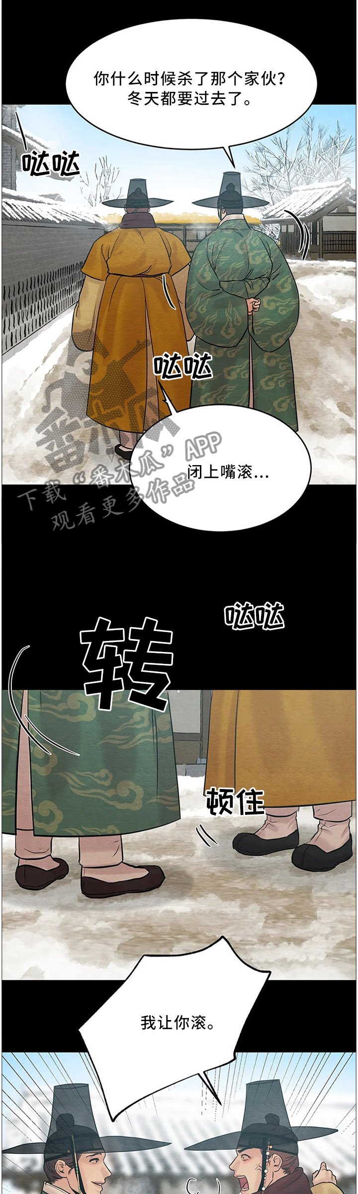 第86章：【第二季】酒馆
