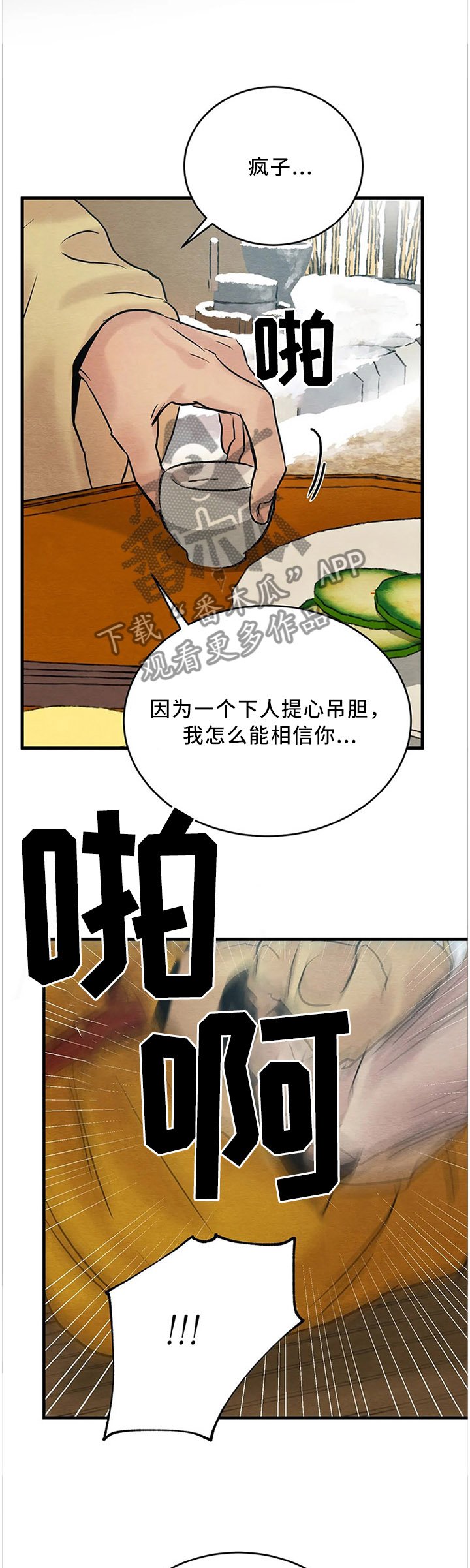 第86章：【第二季】酒馆