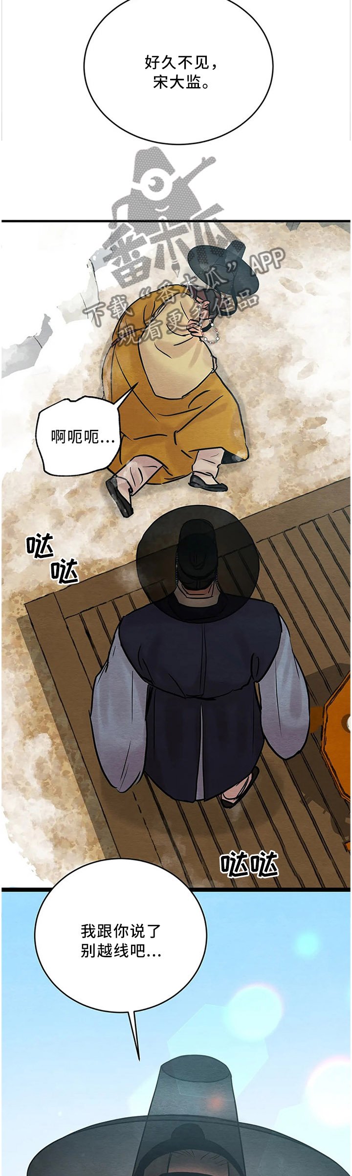 第86章：【第二季】酒馆