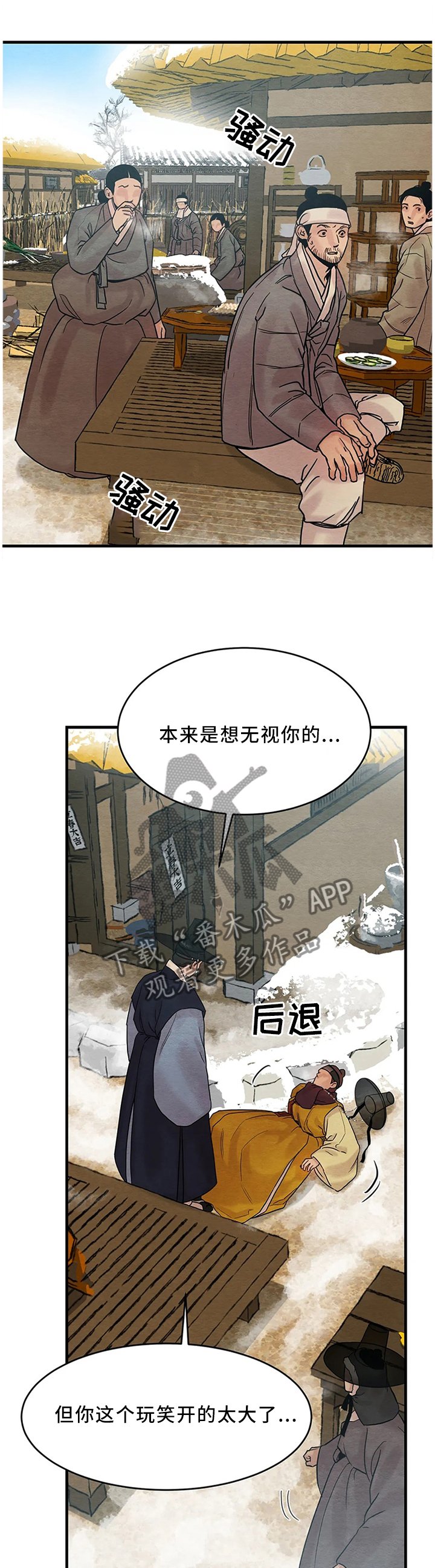 第87章：【第二季】只有我懂你