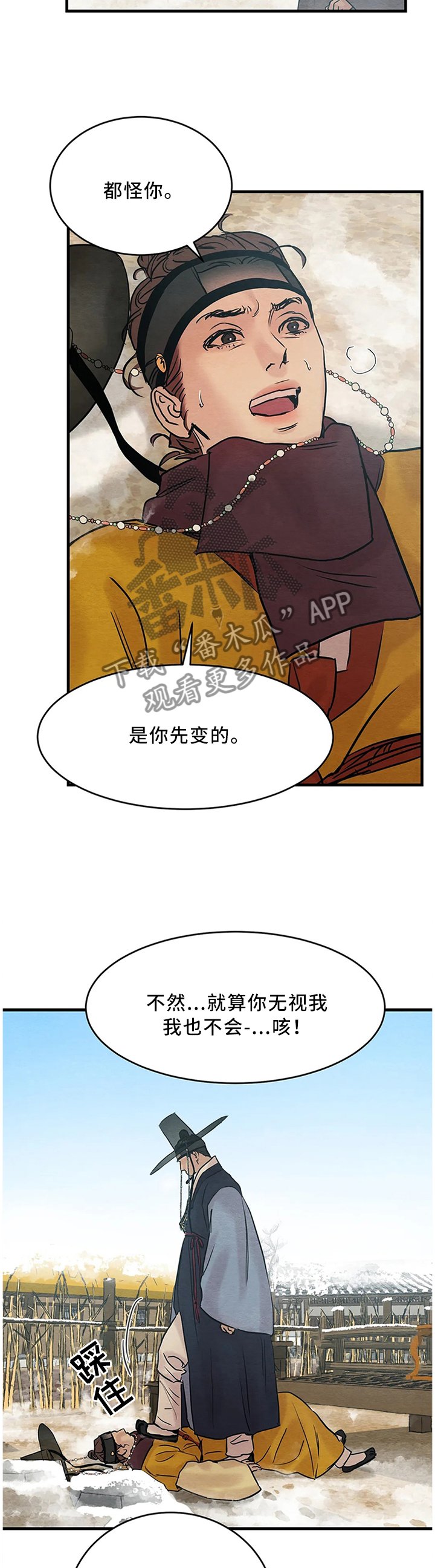 第87章：【第二季】只有我懂你