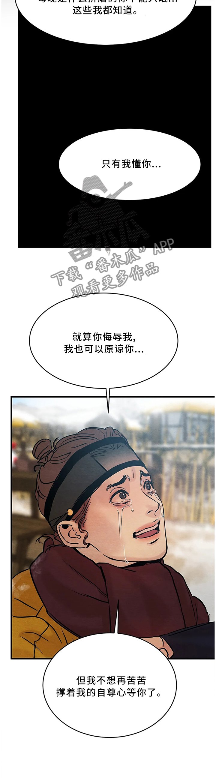 第87章：【第二季】只有我懂你