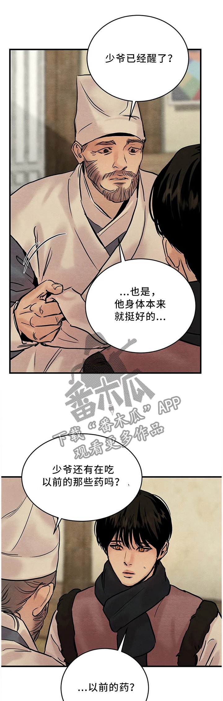 第88章：【第二季】症状