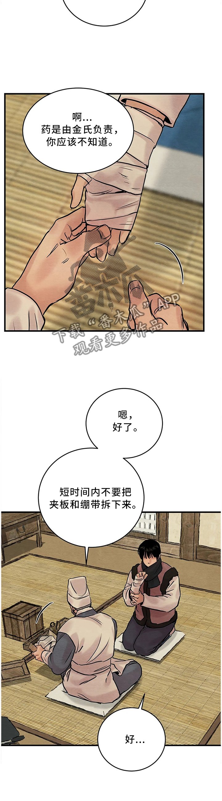 第88章：【第二季】症状