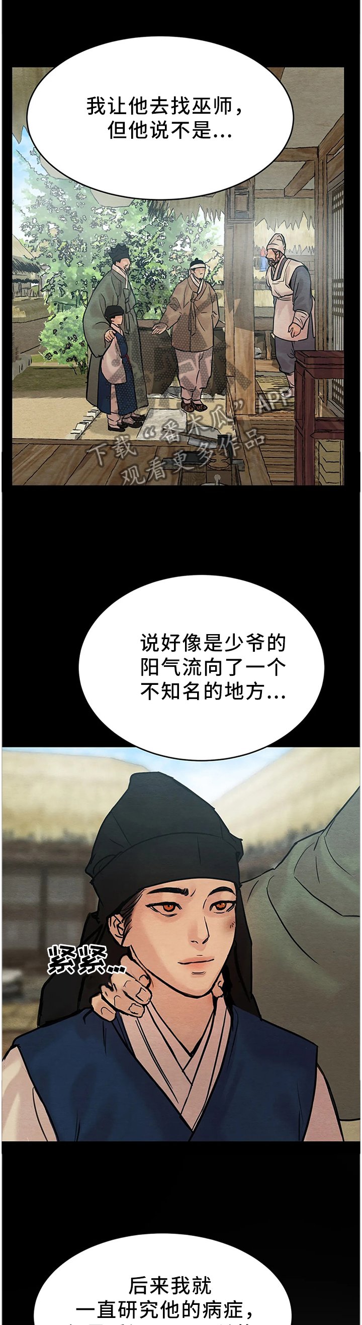 第88章：【第二季】症状