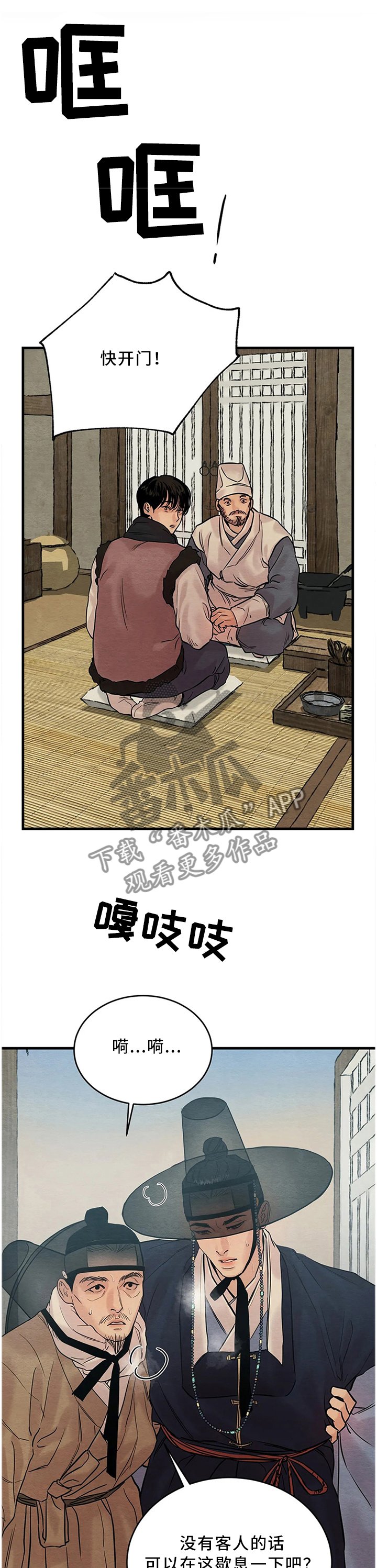 第89章：【第二季】看病