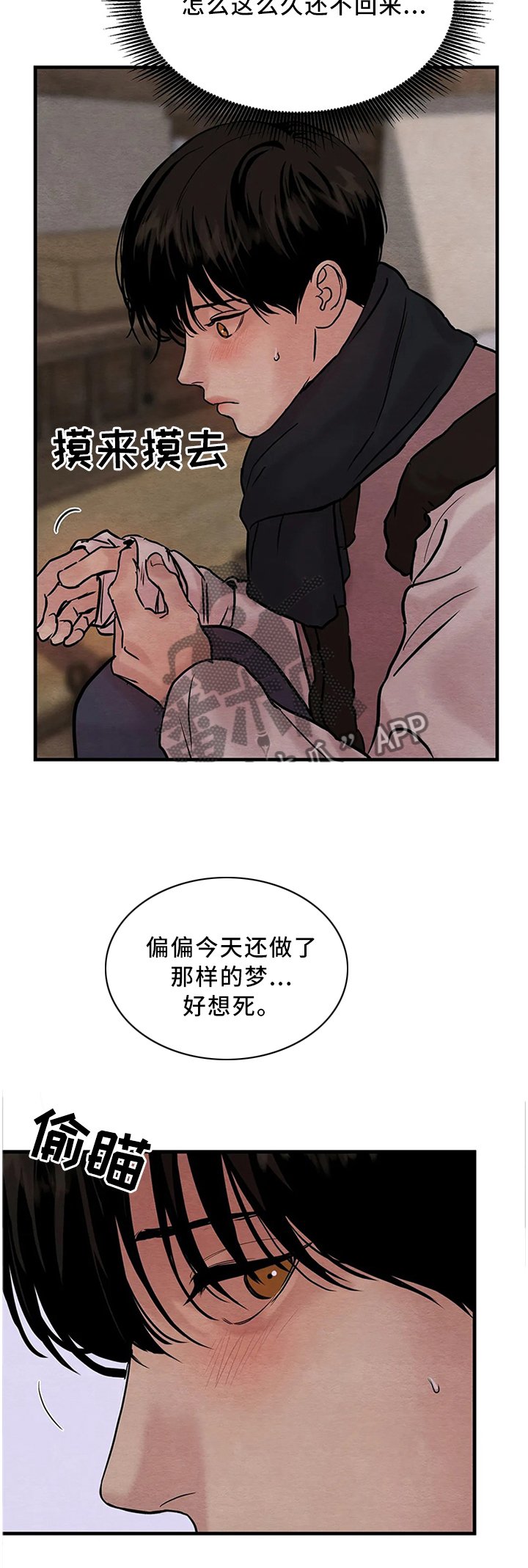 第89章：【第二季】看病