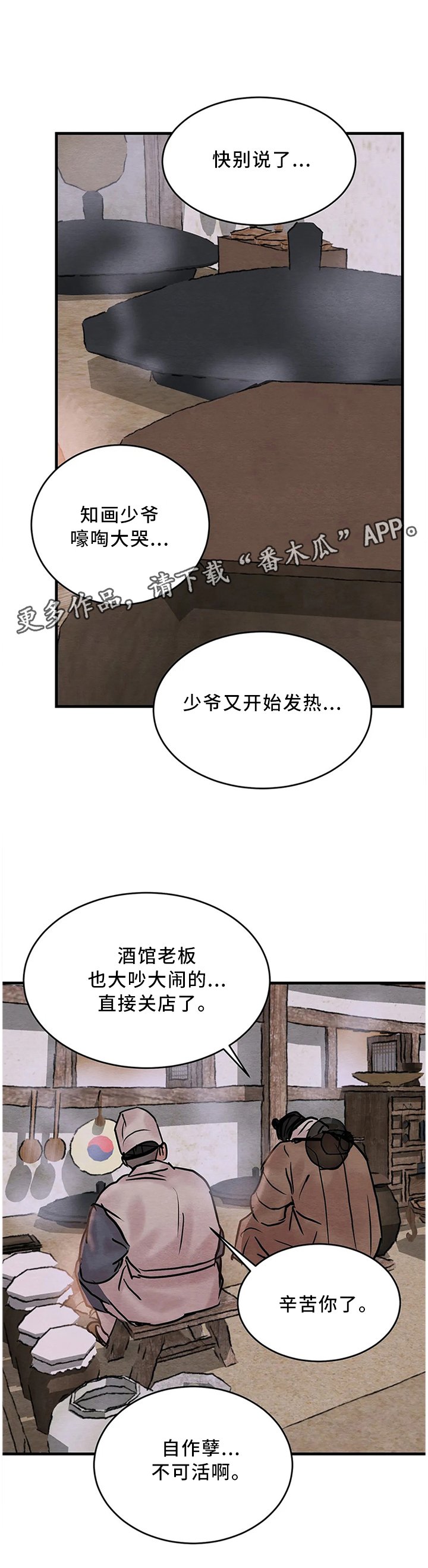 第89章：【第二季】看病