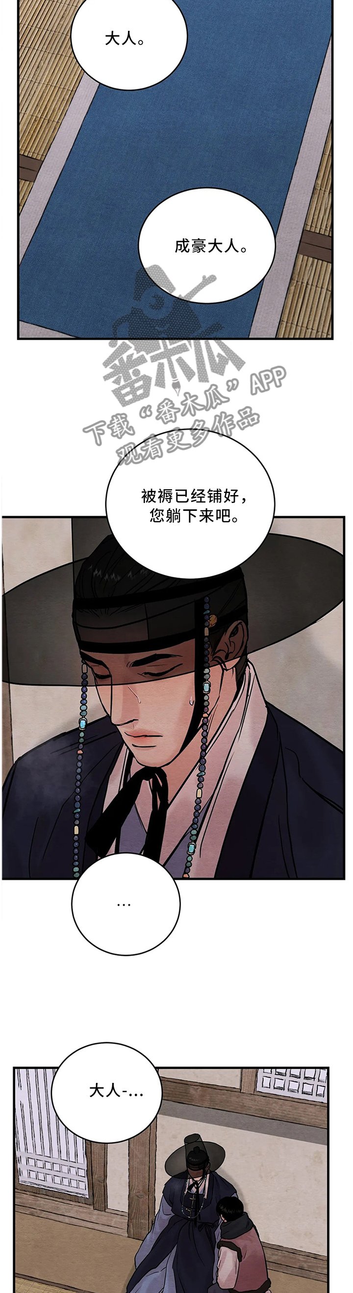 第89章：【第二季】看病