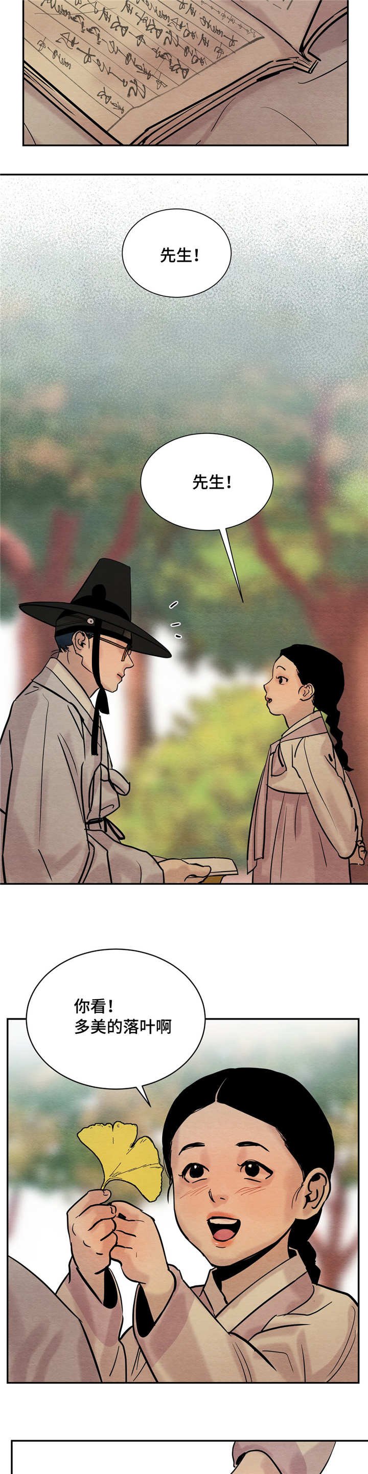 第9章：老师