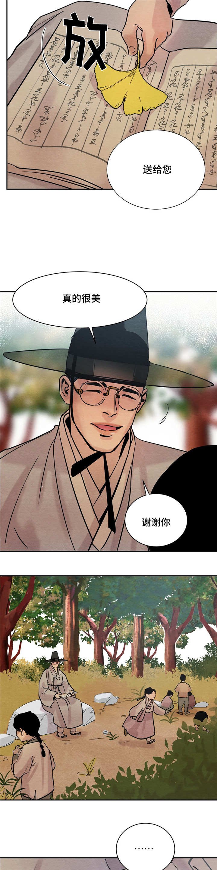 第9章：老师