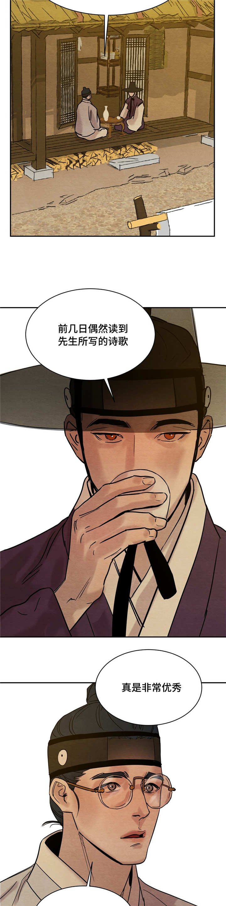 第9章：老师