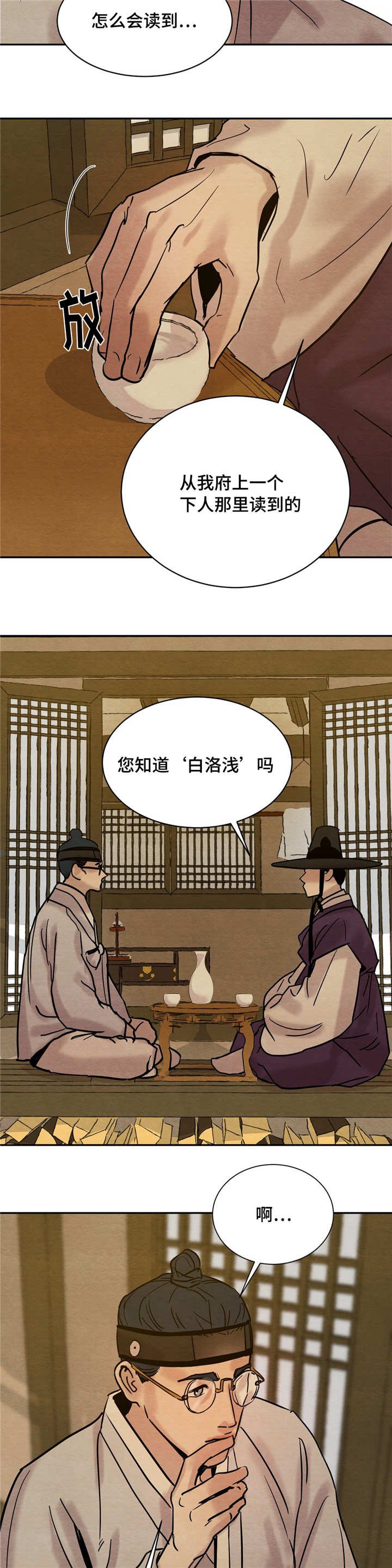 第9章：老师