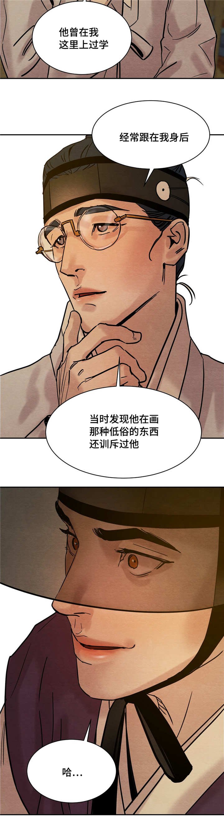 第9章：老师