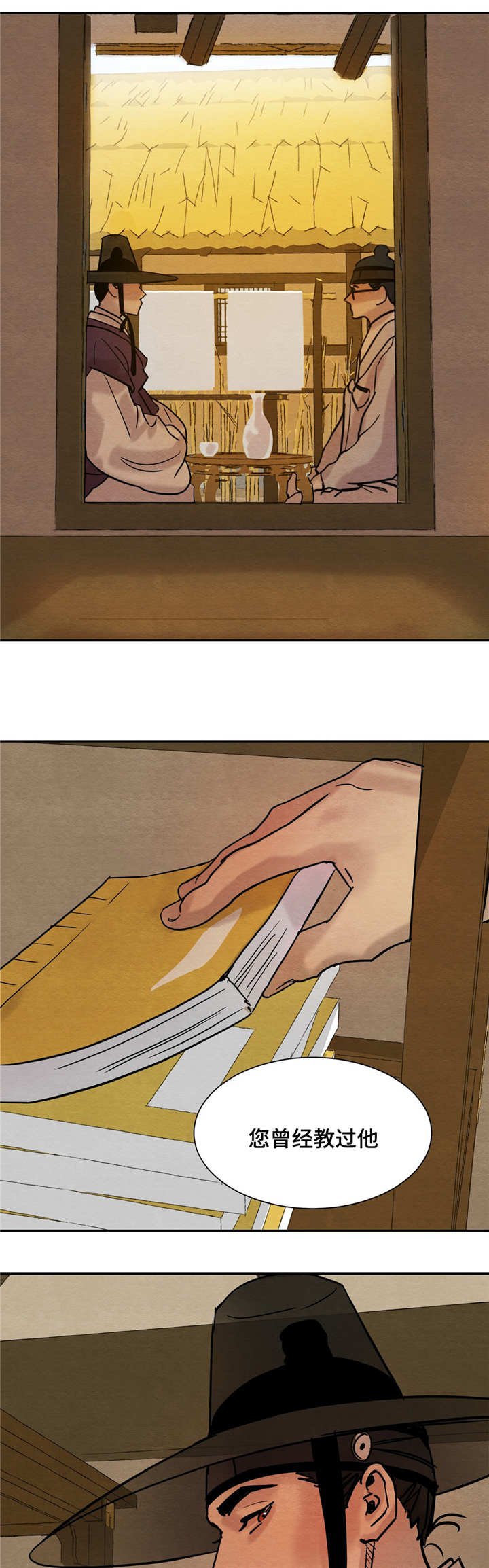第9章：老师