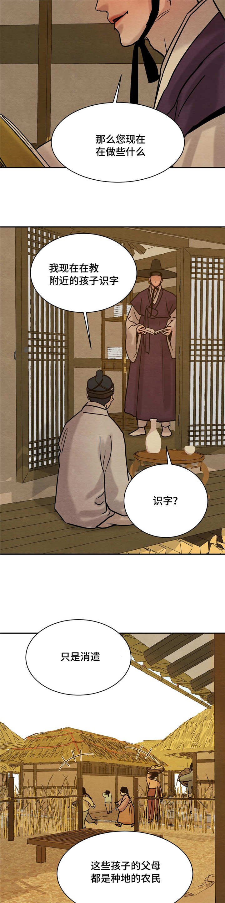 第9章：老师