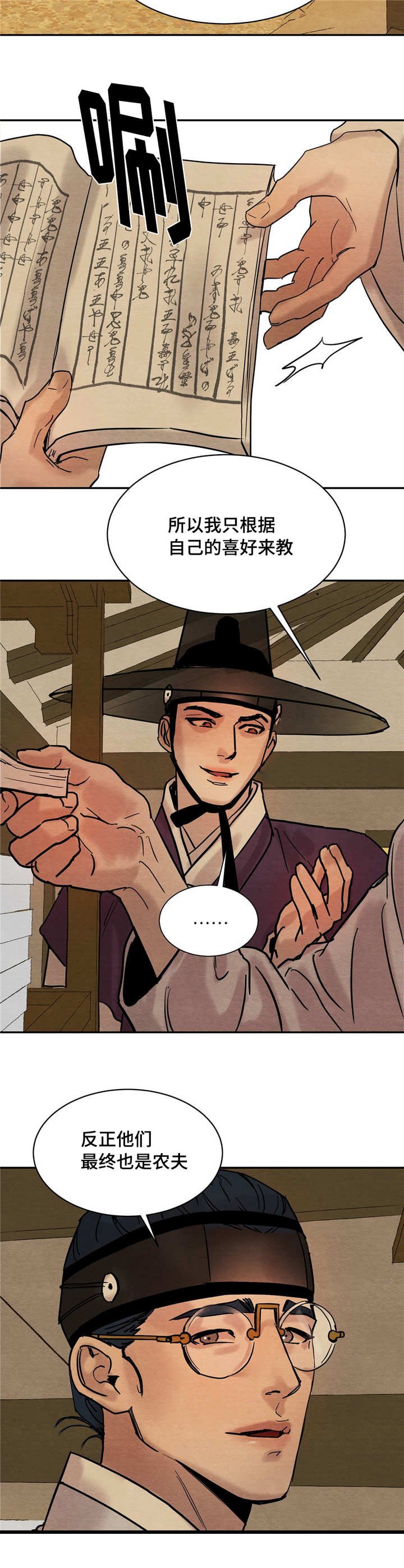 第9章：老师