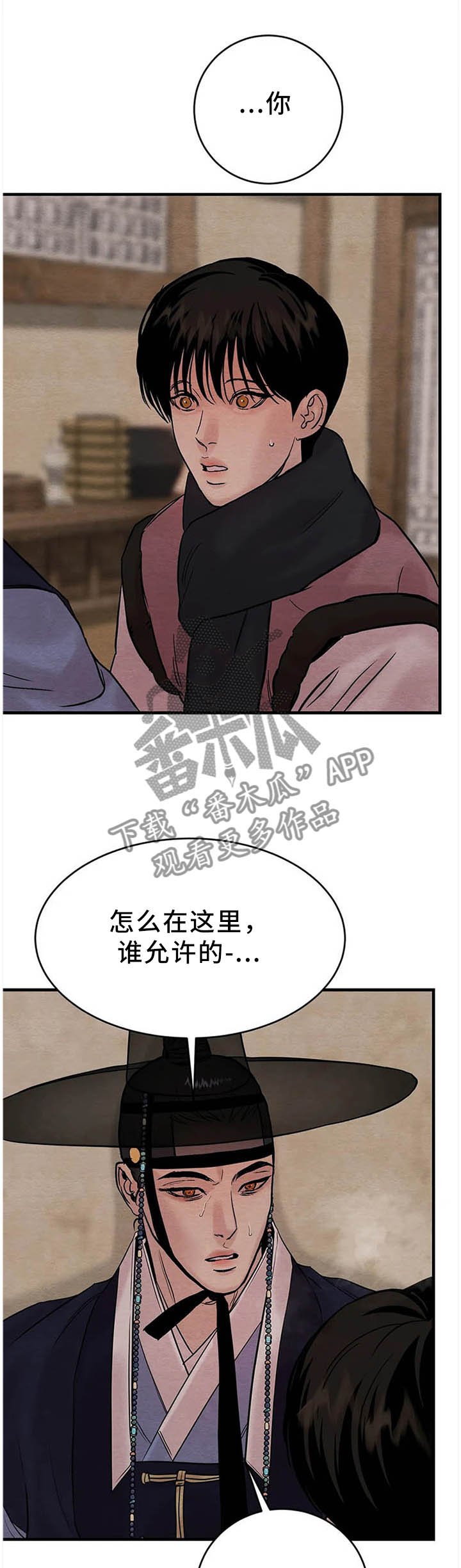 第90章：【第二季】错乱