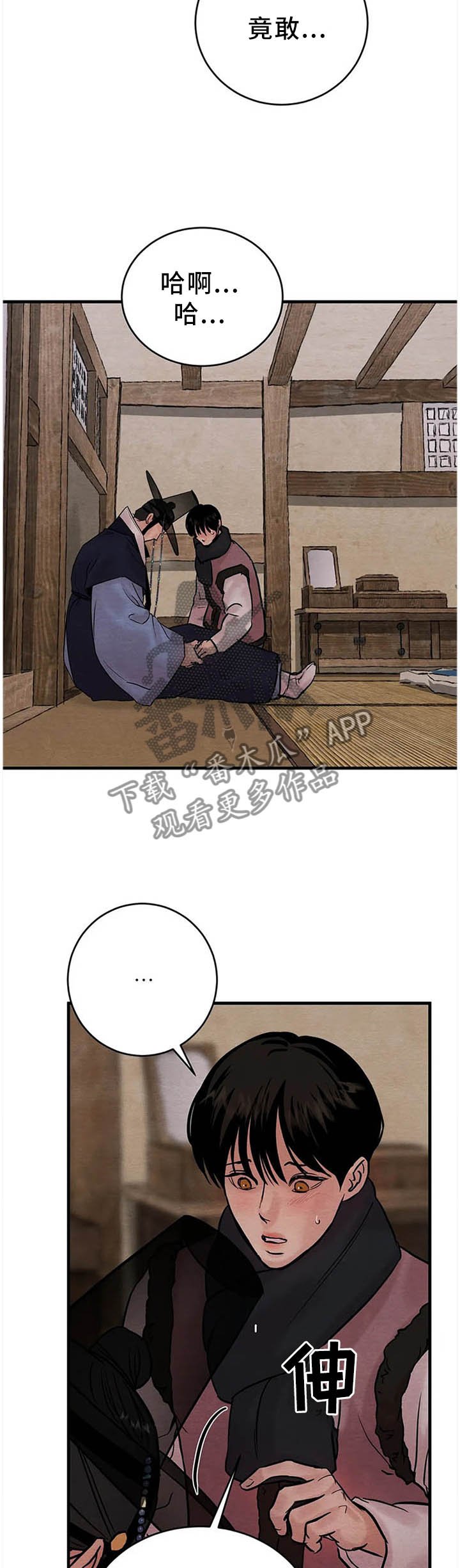 第90章：【第二季】错乱
