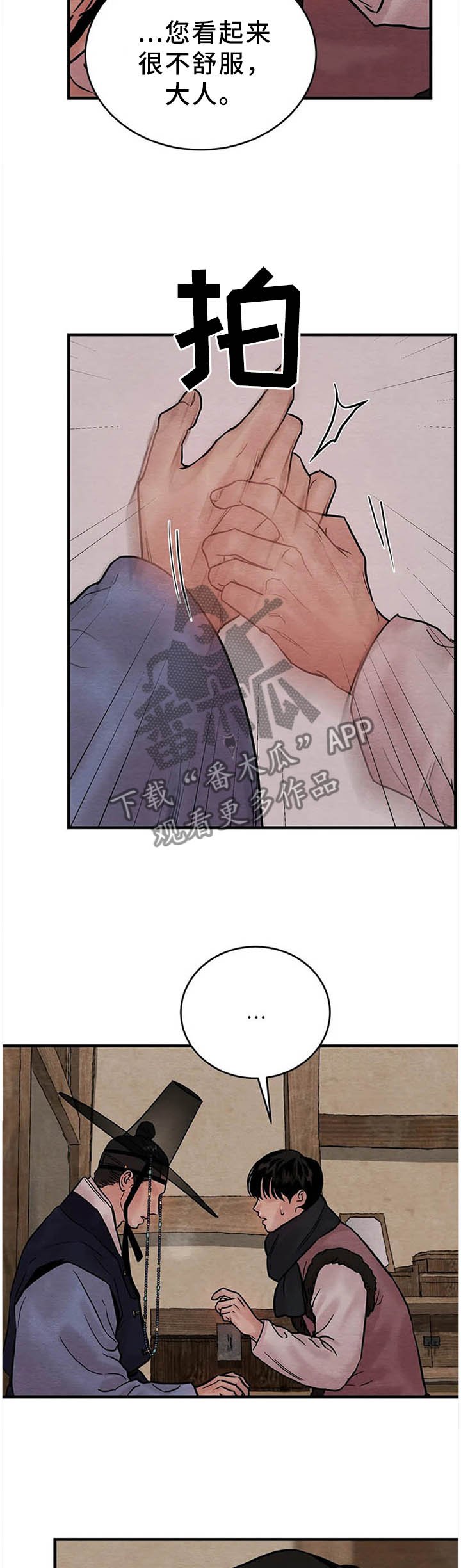 第90章：【第二季】错乱