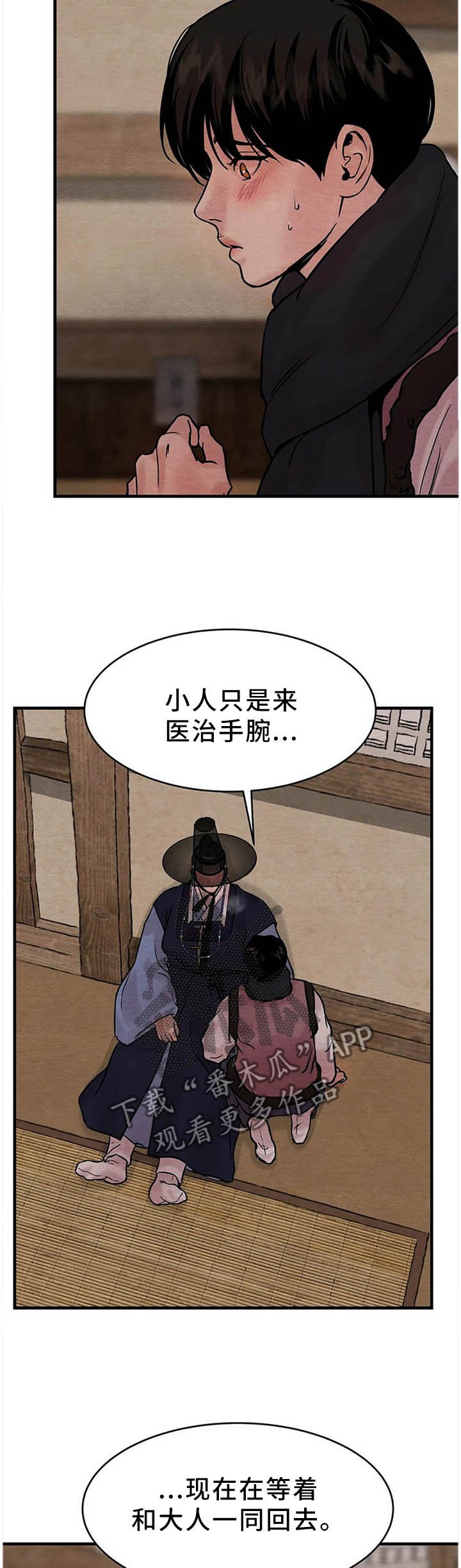 第90章：【第二季】错乱