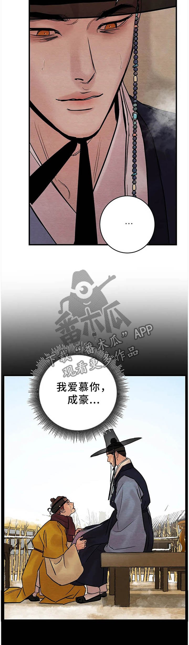 第90章：【第二季】错乱
