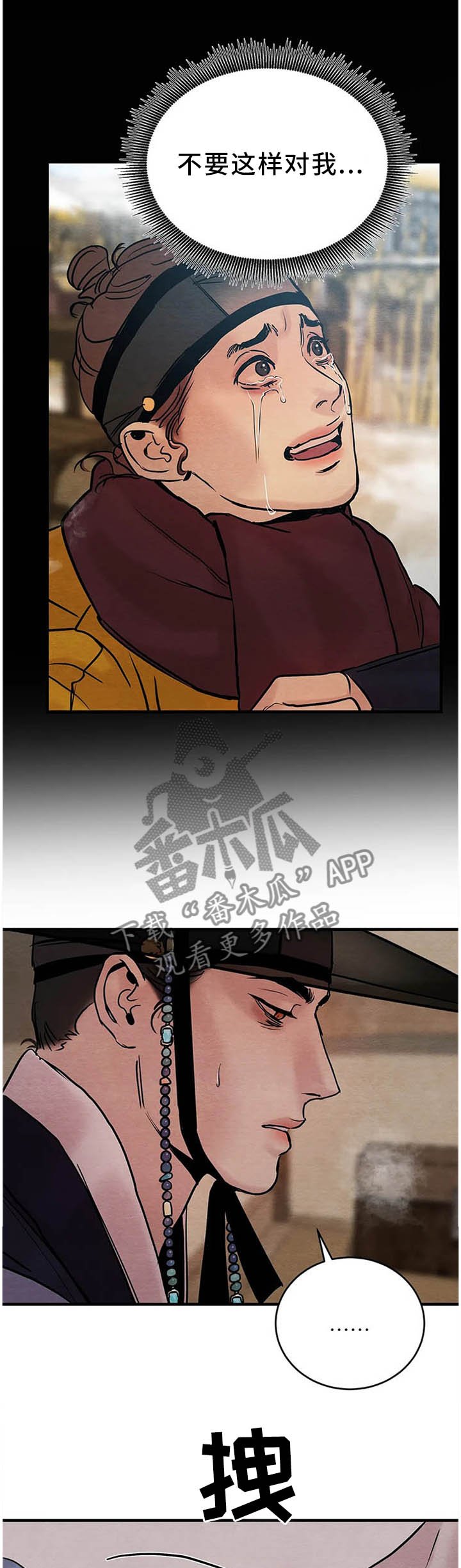 第90章：【第二季】错乱