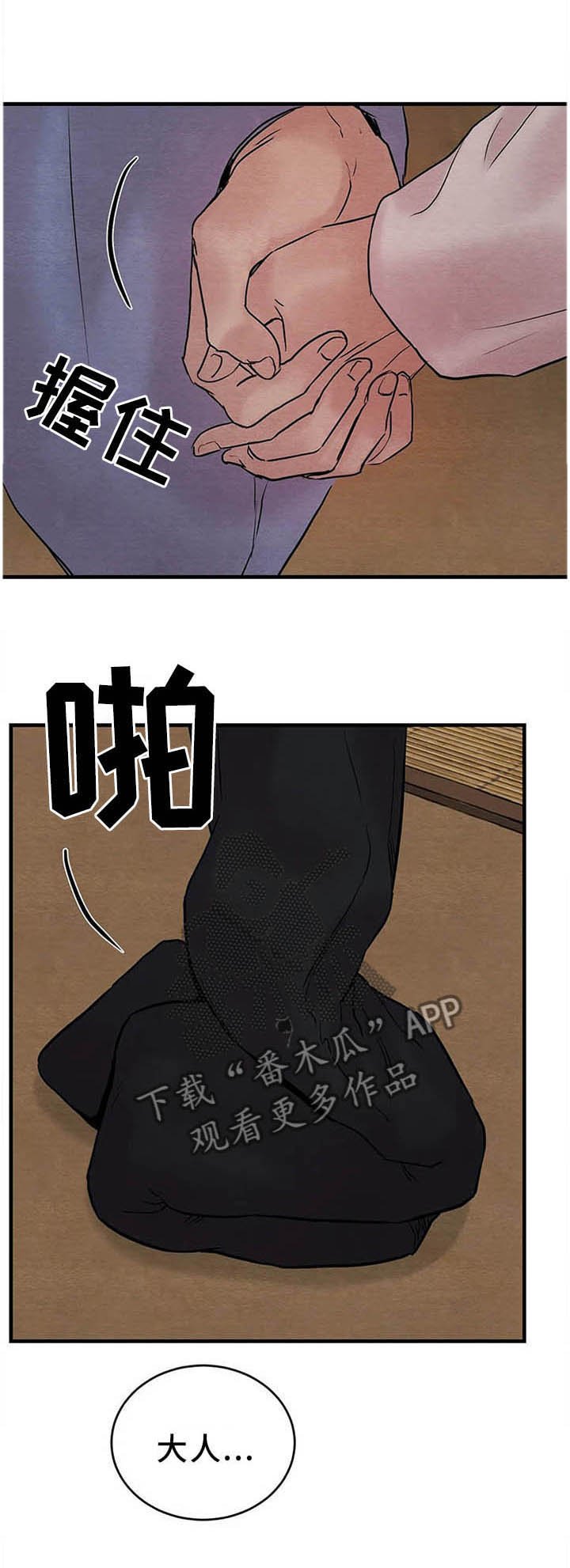 第90章：【第二季】错乱