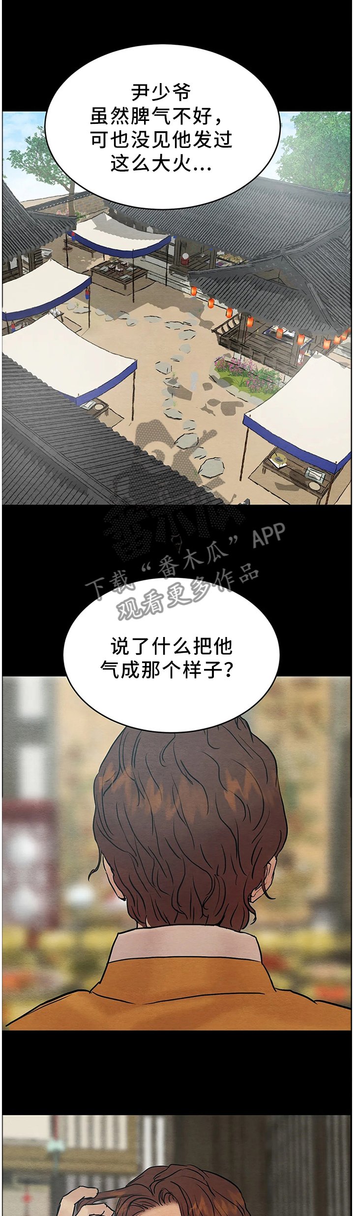 第91章：【第二季】理解者