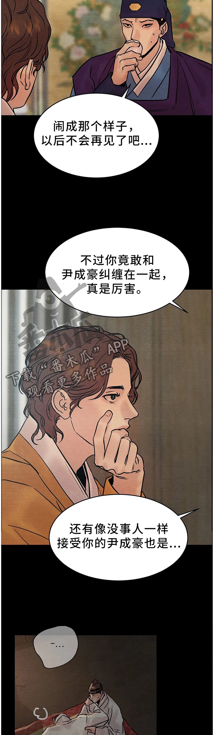 第91章：【第二季】理解者
