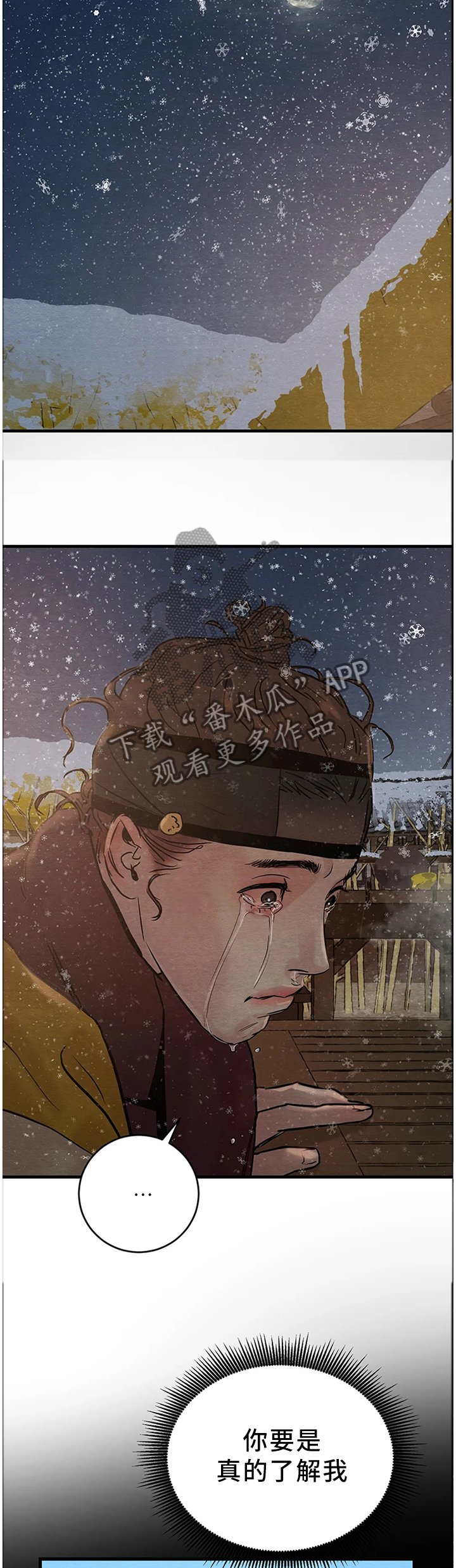 第91章：【第二季】理解者