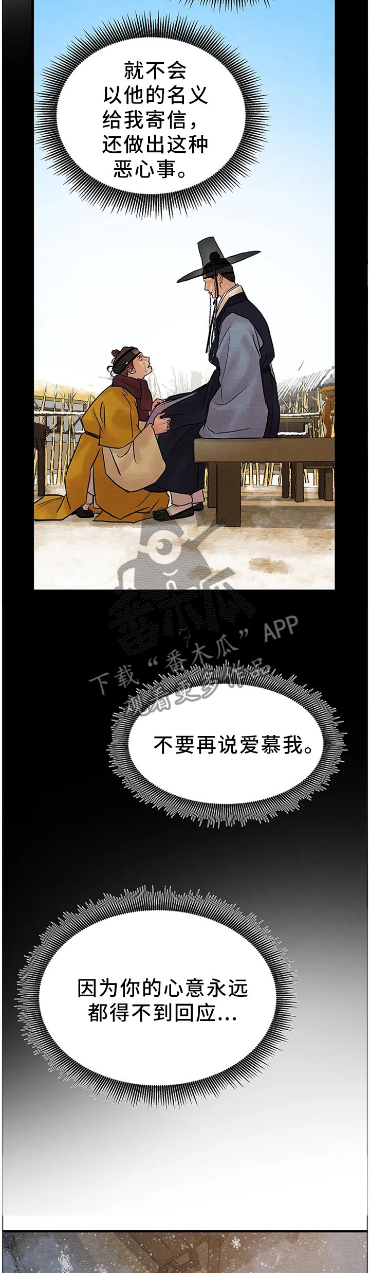 第91章：【第二季】理解者