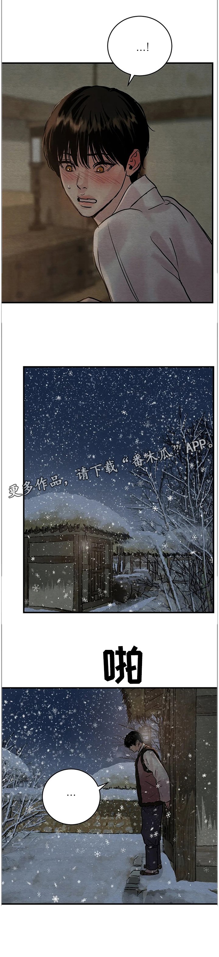 第91章：【第二季】理解者