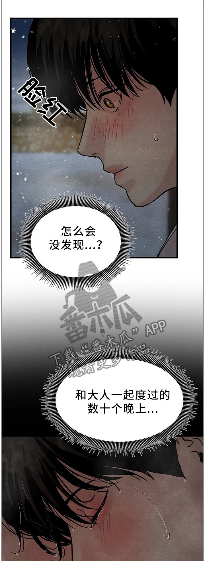 第92章：【第二季】我们不一样