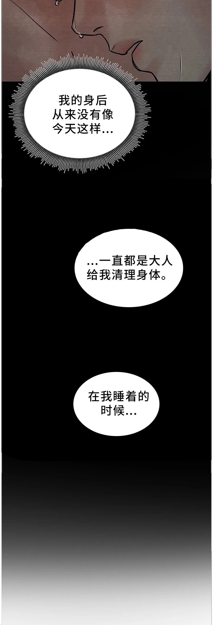 第92章：【第二季】我们不一样
