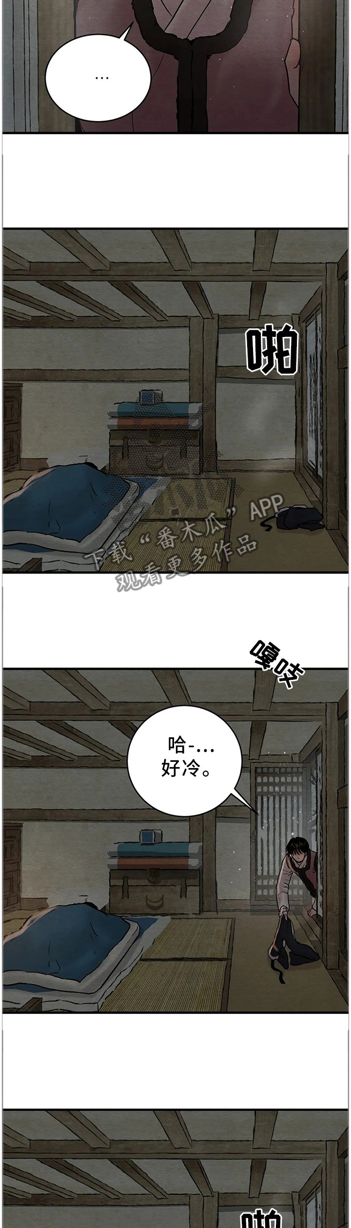 第92章：【第二季】我们不一样