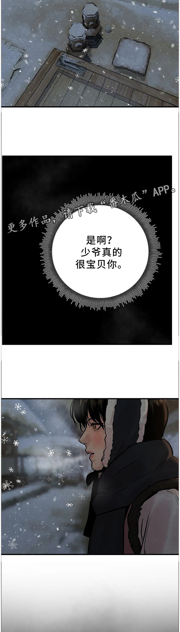 第92章：【第二季】我们不一样