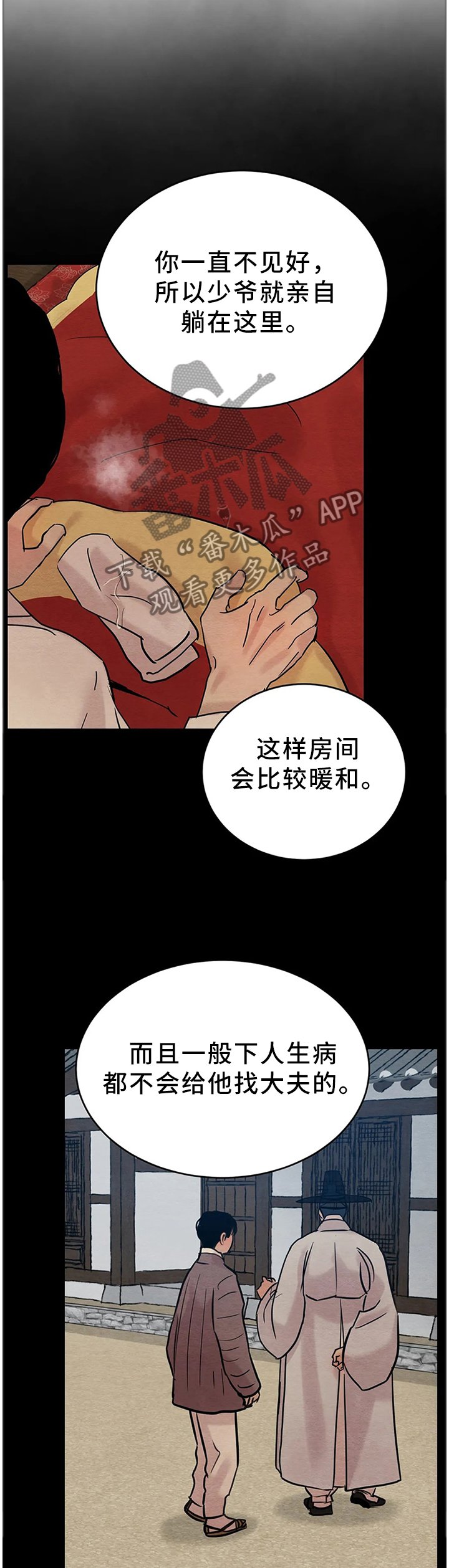 第92章：【第二季】我们不一样