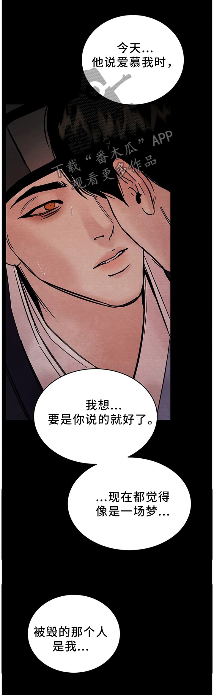 第92章：【第二季】我们不一样