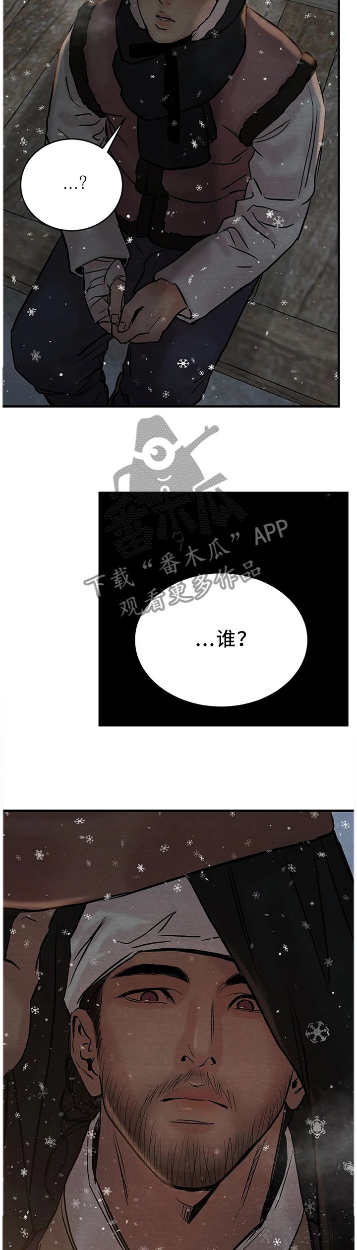 第93章：【第二季】都是那个家伙害的