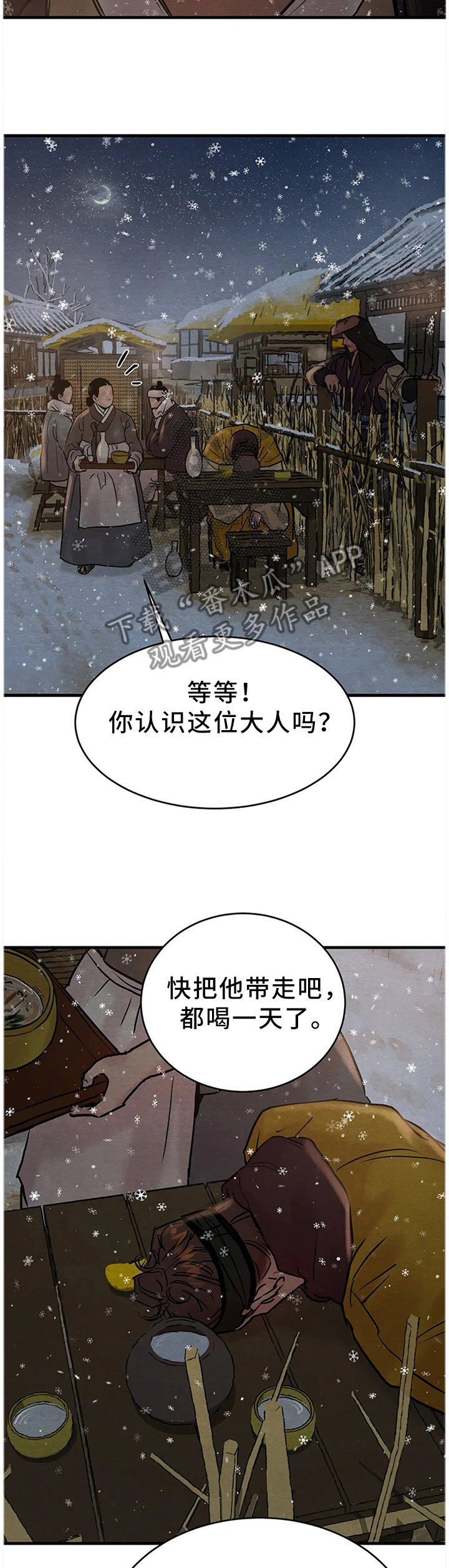 第93章：【第二季】都是那个家伙害的