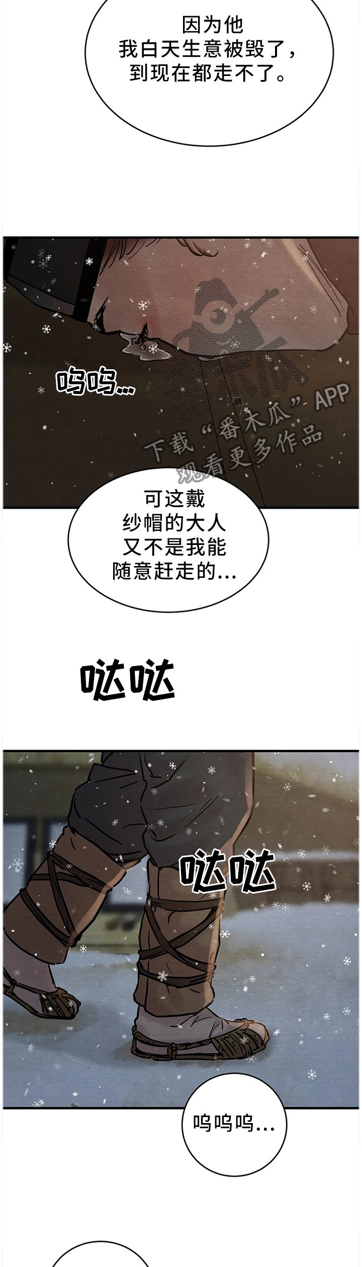 第93章：【第二季】都是那个家伙害的