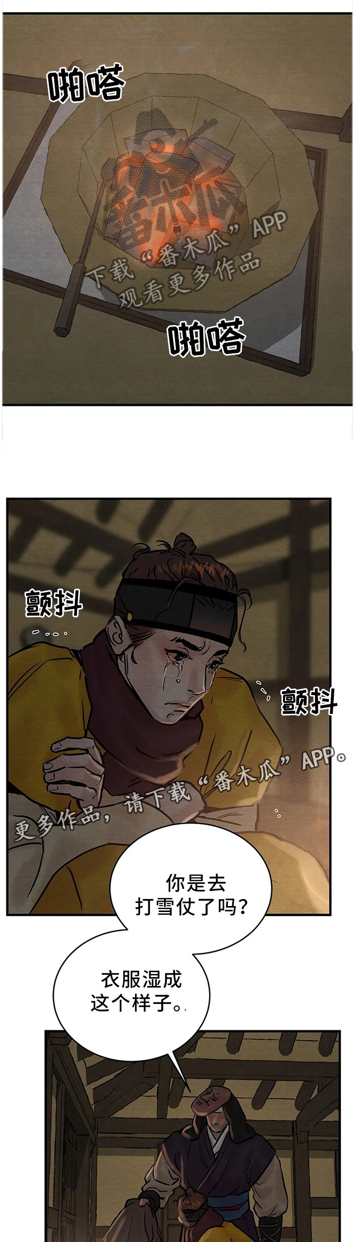 第93章：【第二季】都是那个家伙害的