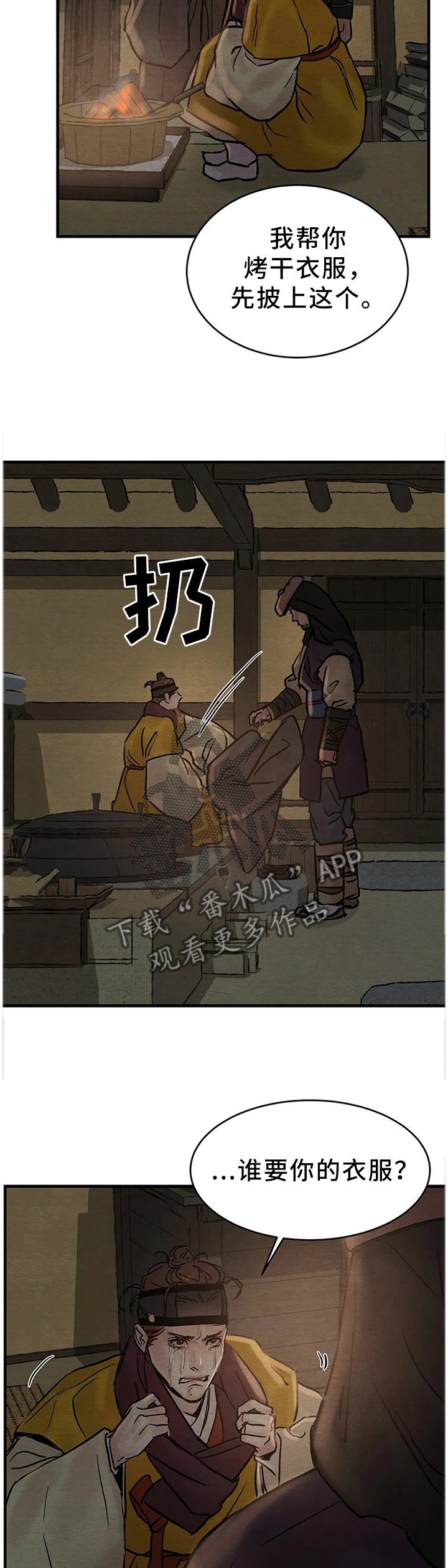 第93章：【第二季】都是那个家伙害的