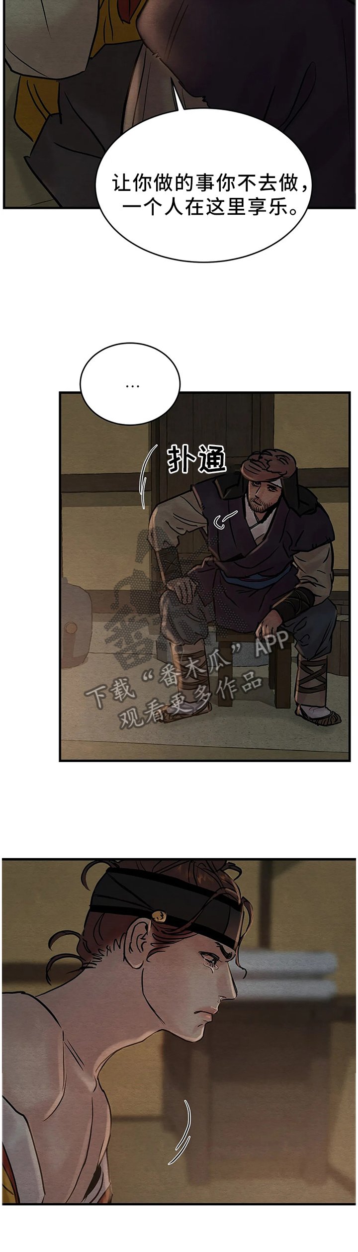 第93章：【第二季】都是那个家伙害的
