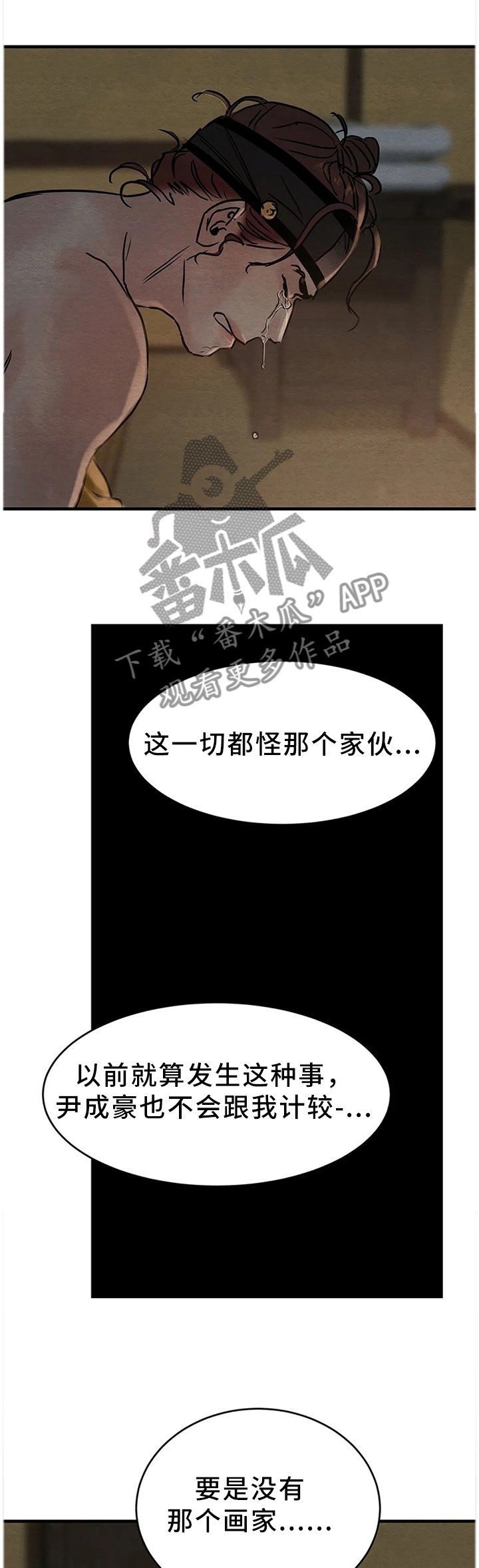 第93章：【第二季】都是那个家伙害的